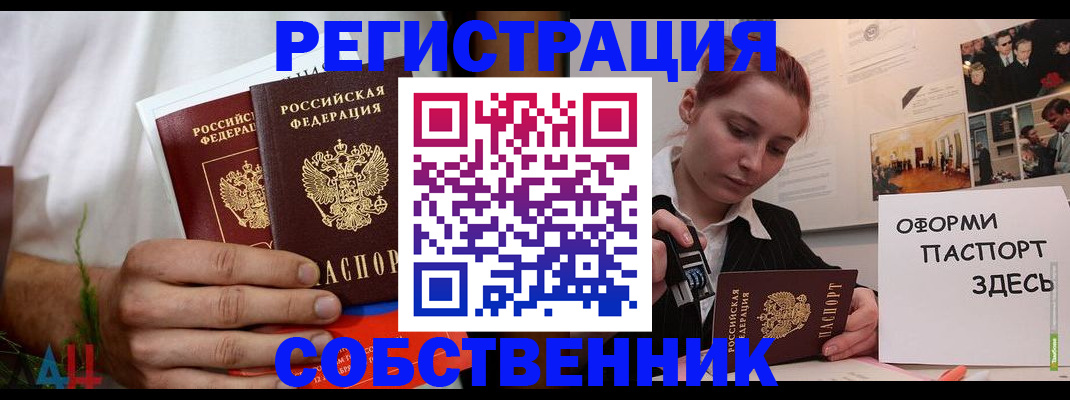 прописка паспорт в Сольцах