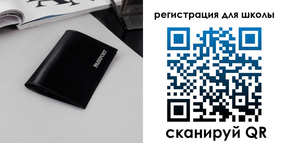 прописка паспорт в Сольцах