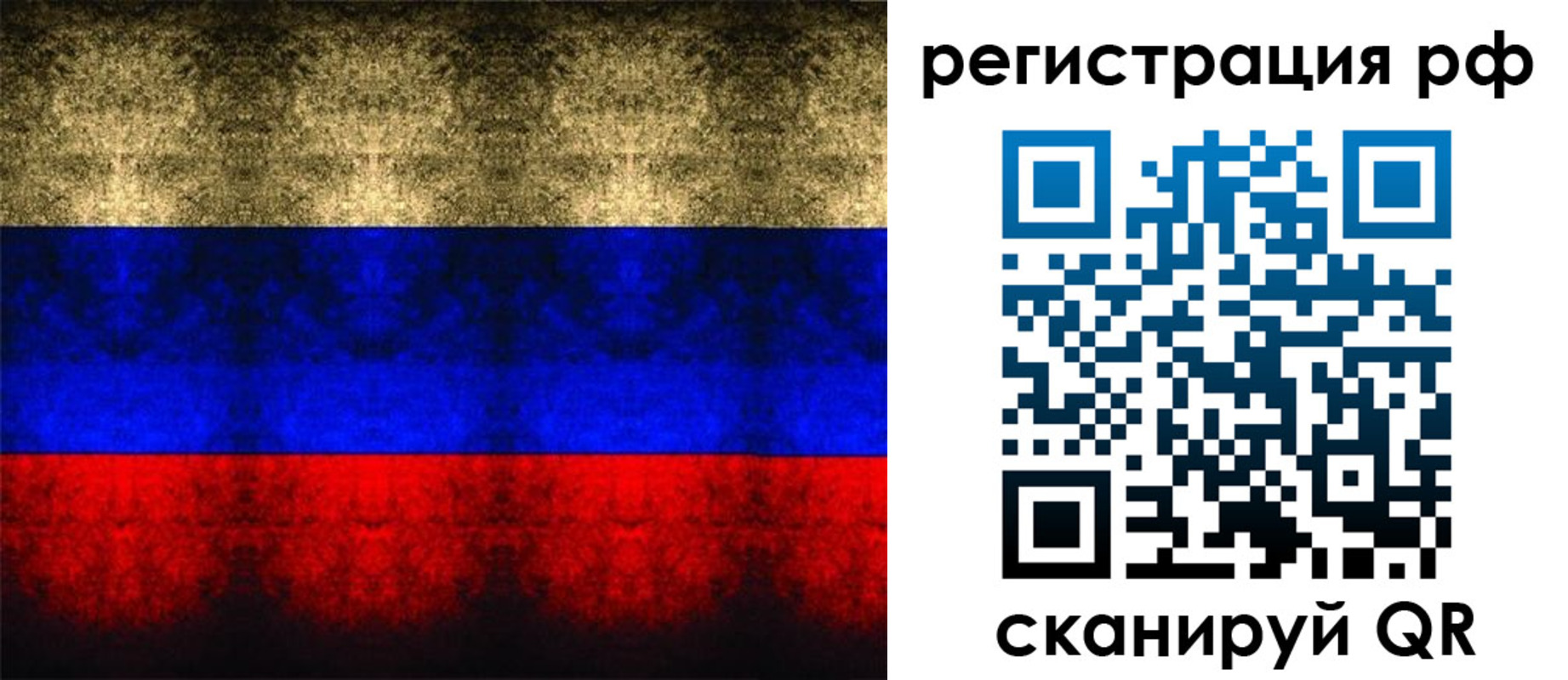 временная регистрация поиск в Сольцах