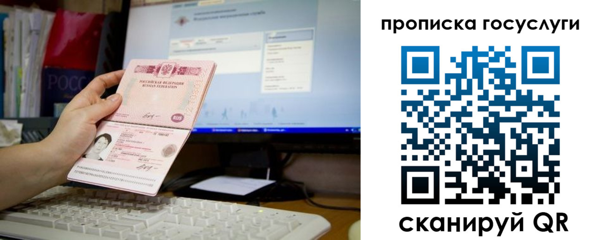 временная регистрация госуслуги в Сольцах