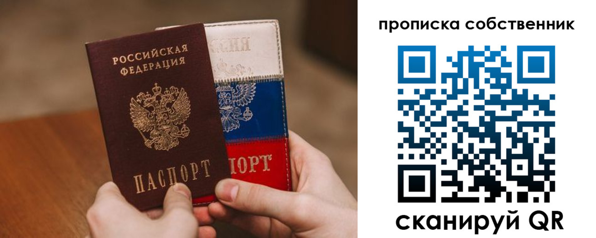временная регистрация законно в Сольцах
