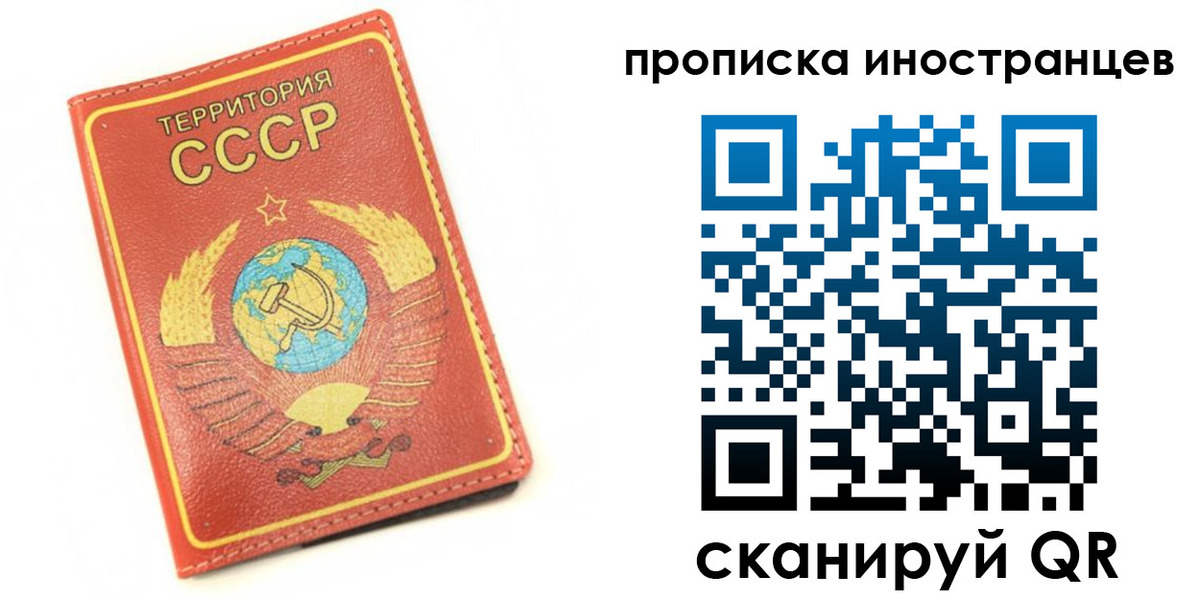 прописка иностранных граждан в Сольцах