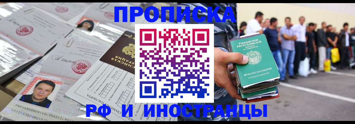 прописка паспорт в Сольцах