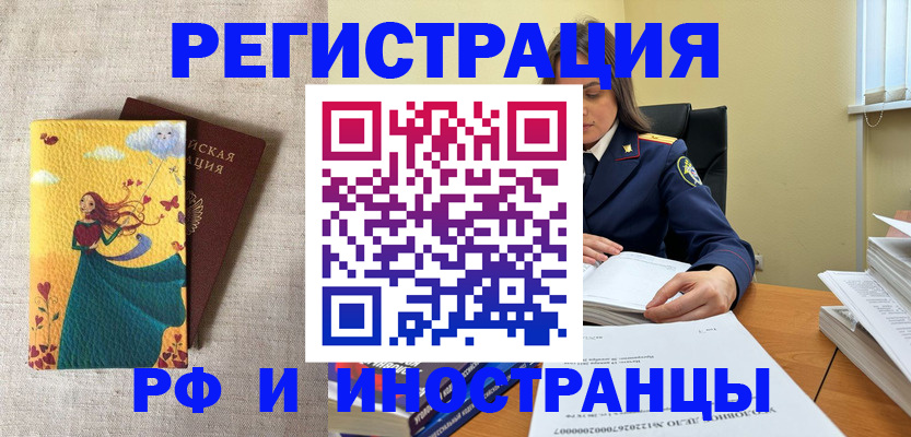 прописка штамп в Сольцах