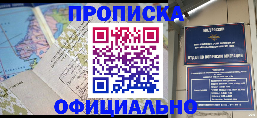 прописка ребенка в Сольцах