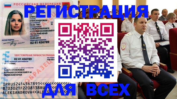 прописка гарантия в Сольцах
