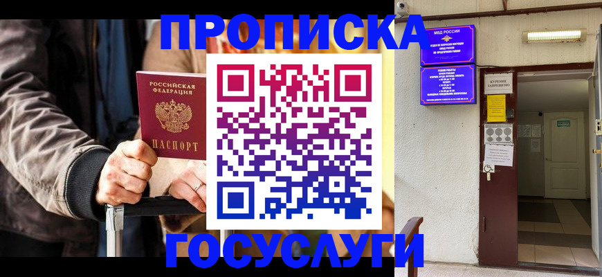 временная регистрация в квартире в Сольцах