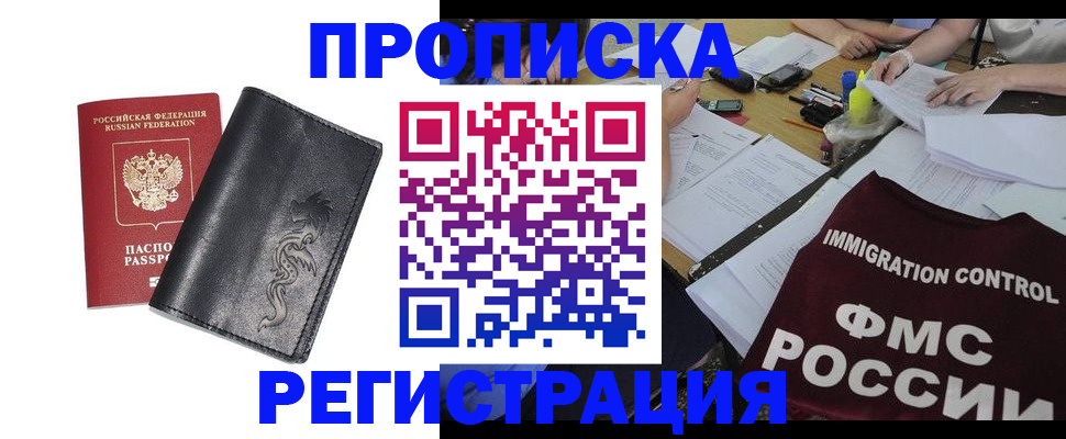 регистрация в Сольцах