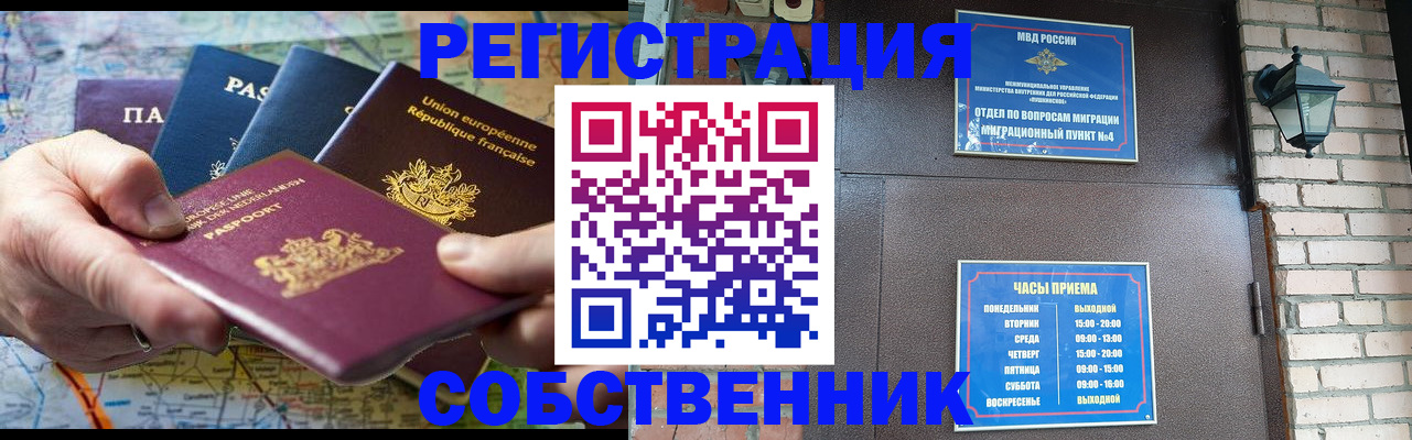 прописка от собственника в Сольцах