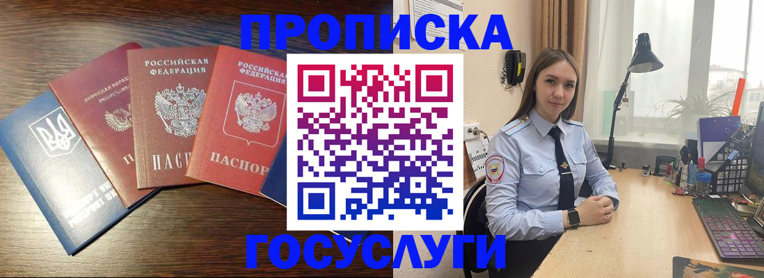 временная регистрация законно в Сольцах