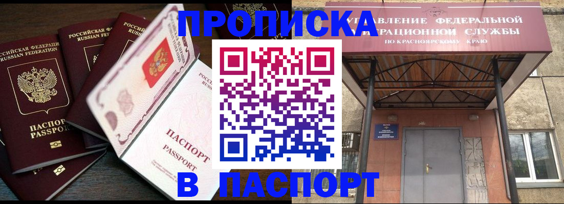 временная регистрация в квартире в Сольцах