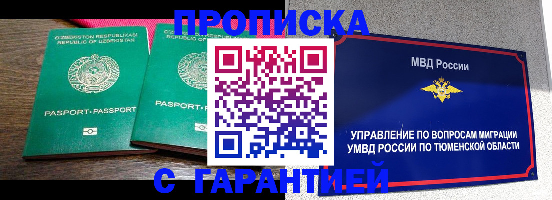 прописка ребенка в Сольцах