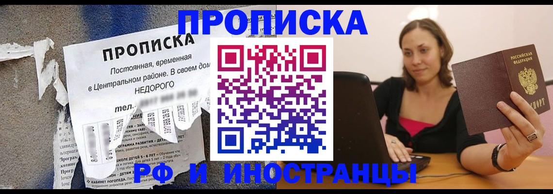 миграционный учет в Сольцах